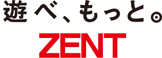 遊べ、もっと。 ZENT