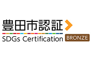 豊田市SDGs認証制度ロゴ画像