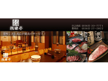 朝日亭 日之出店