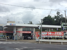 藤岡石油株式会社 西中山インターSS