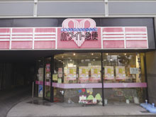 ホワイト急便 金宝町店