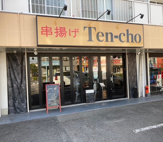 Ｔｅｎ－ｃｈｏ