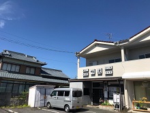 味波 猿投店