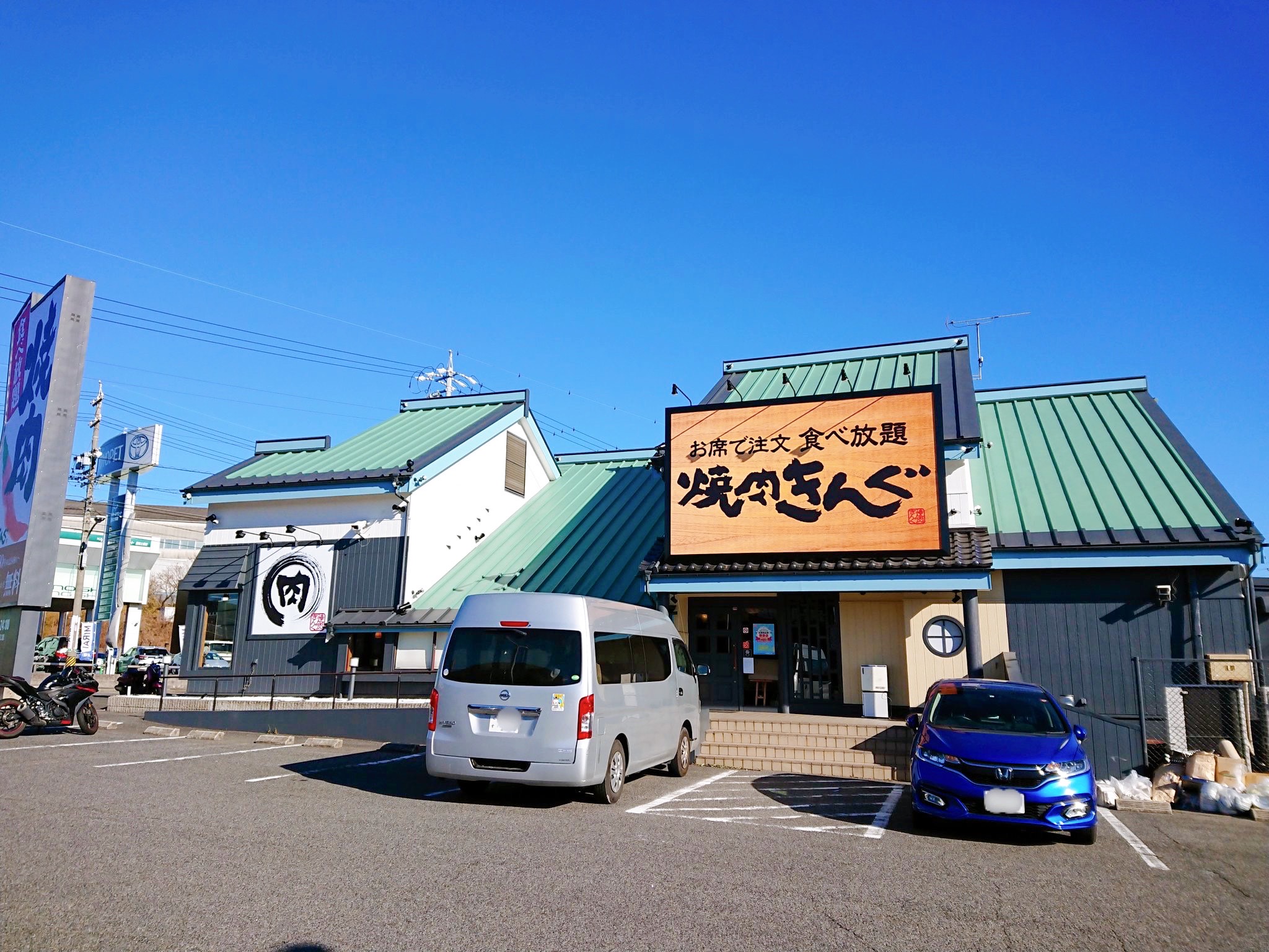 焼肉きんぐ 元町店