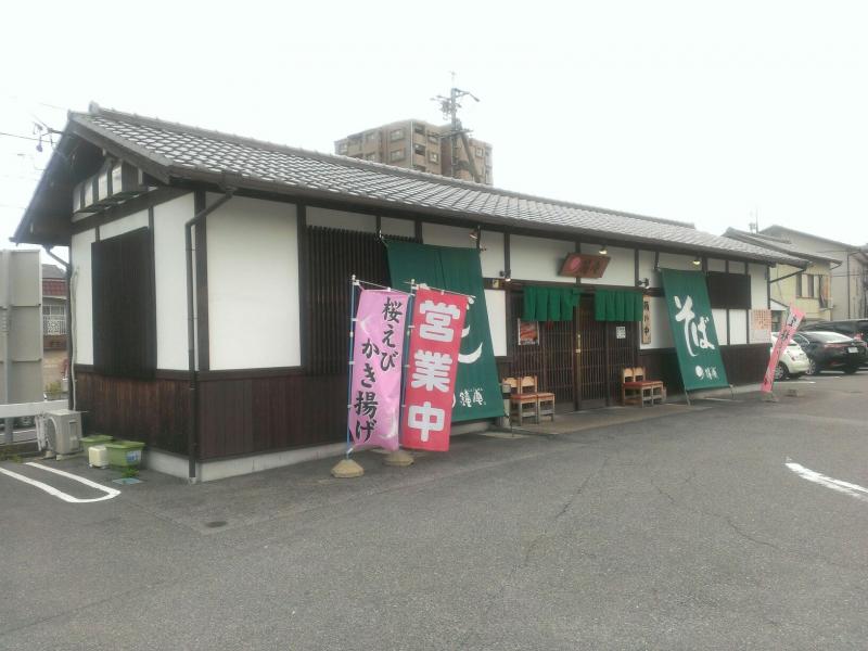 鐘庵 栄町店