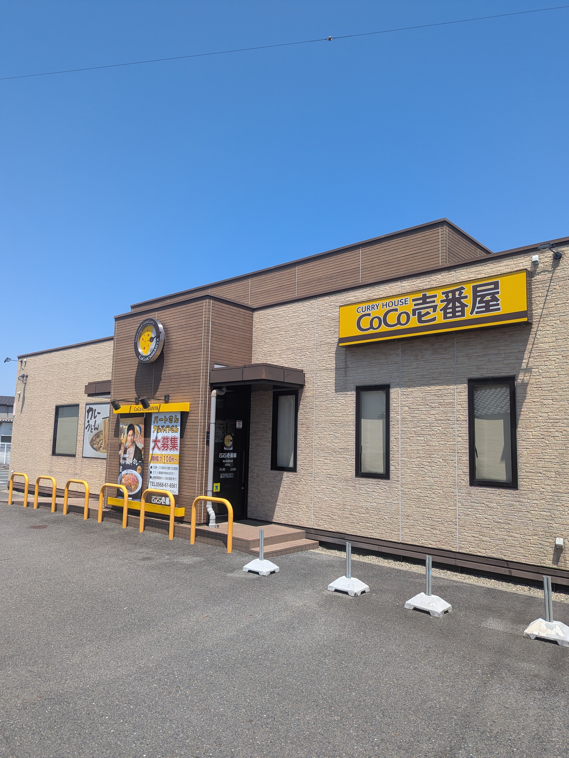 カレーハウスCoCO壱番屋犬山五郎丸店