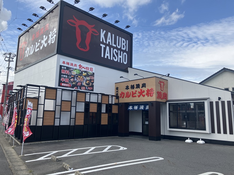 カルビ大将安城店