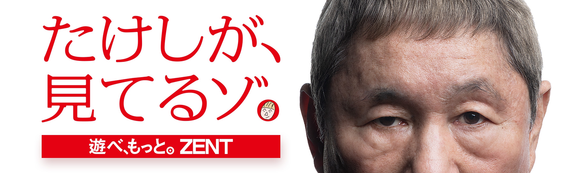 ZENT